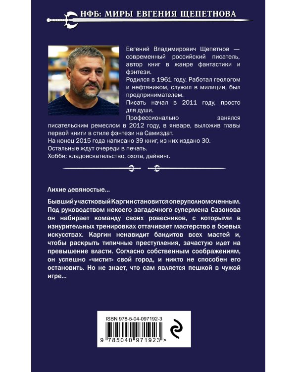 Справедливости – всем