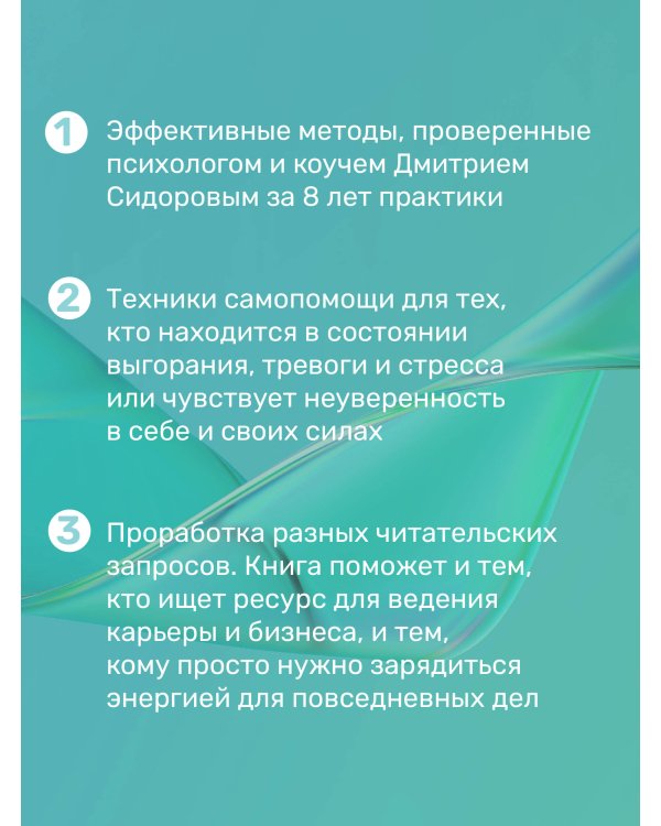 Сила в ресурсе. Техники и практики, которые помогут восполнить твой внутренний заряд, чтобы действовать