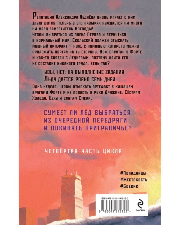 Чёрный полдень