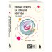 Бомборий. Новый элемент знаний Краткие ответы на большие вопросы. 2-ое издание