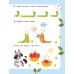 50 развивающих заданий с наклейками. 3-4 года