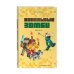 Новые приключения в Майнкрафте Ванильные зомби (выпуск 2)
