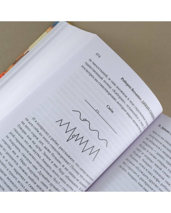 Дикие сыщики