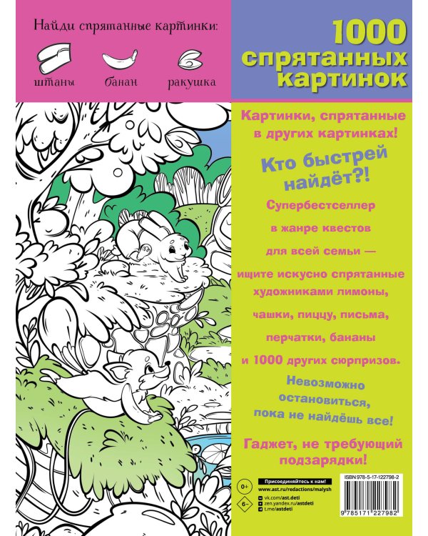 В гостях у сказки