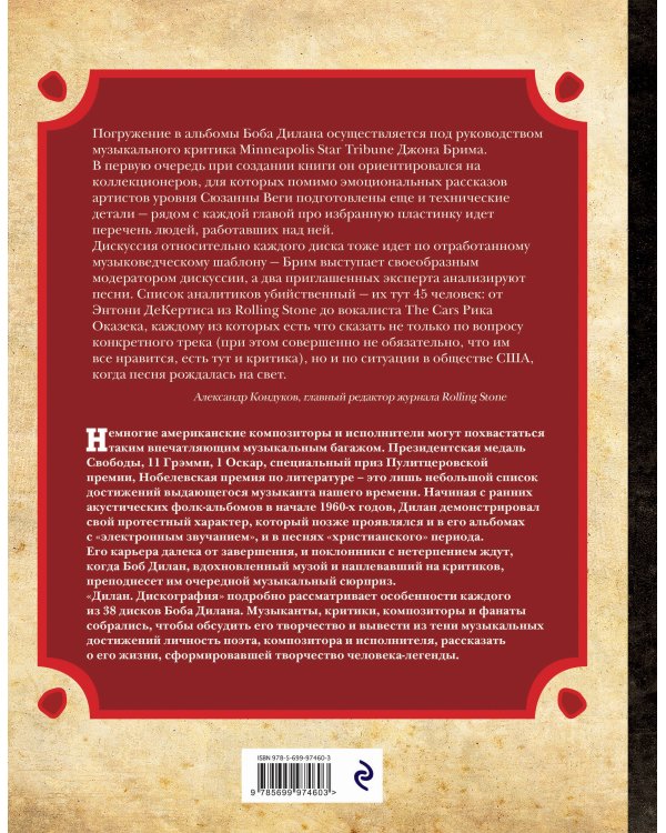 Дилан. Дискография