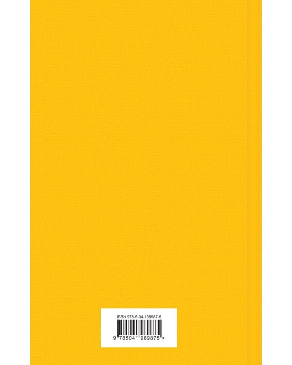 Набор "Шерлок Холмс против Арсена Люпена" (из 2-х книг: "Этюд в багровых тонах", "813")