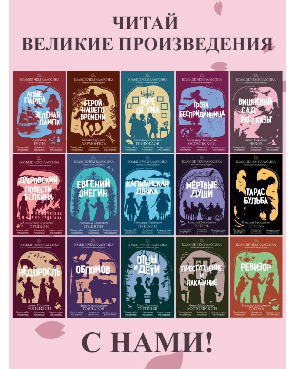 Вишнёвый сад. Рассказы