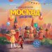Москва для детей. 7-е изд., испр. и доп. (от 7 до 10 лет)