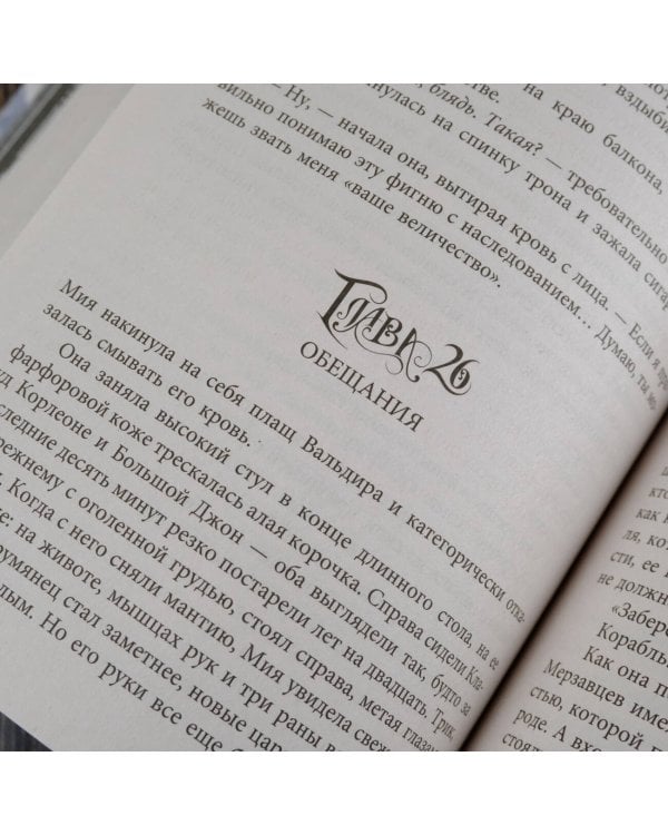 Темный рассвет