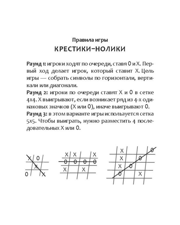 Игры в дорогу для всей семьи