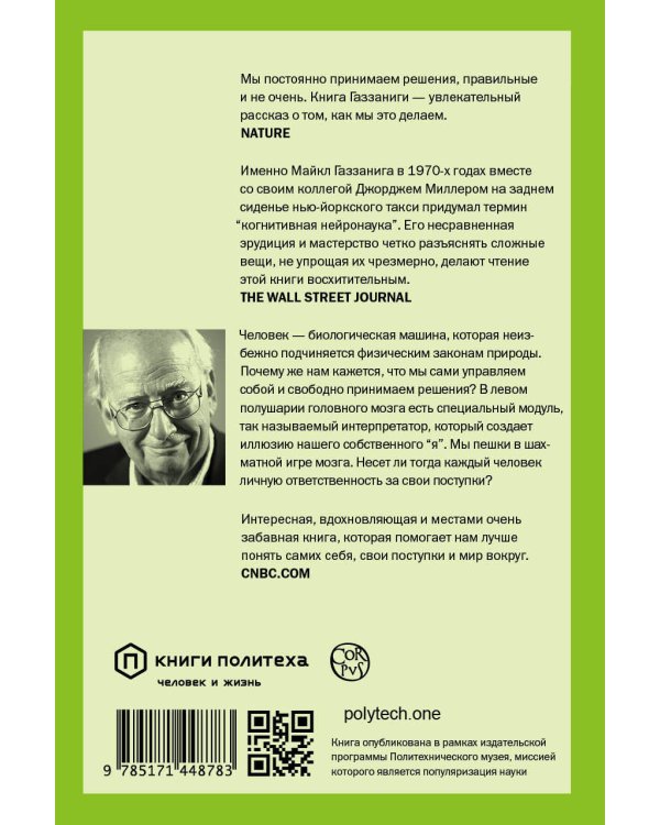 Кто за главного?