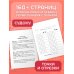Дополнительное изображение книги «Игры в дорогу для всей семьи»