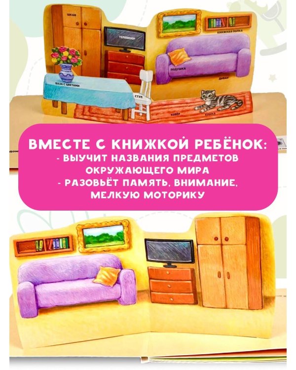 Первые слова