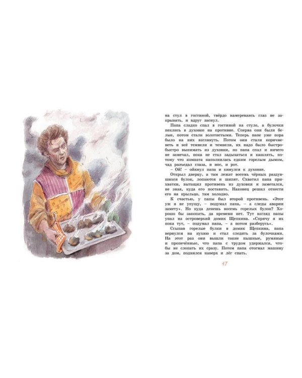 Опасное путешествие Щепкина