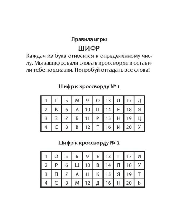 Игры в дорогу для всей семьи