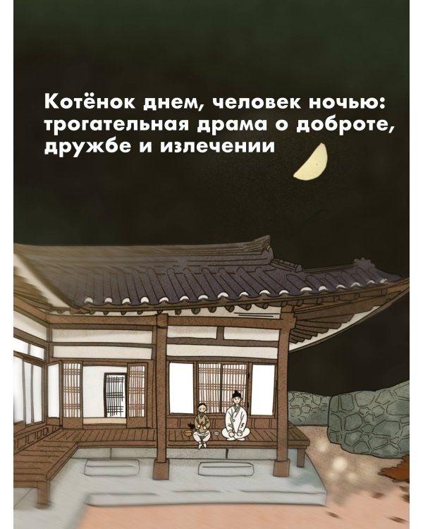 Сказка о Златоглазике. Том 1
