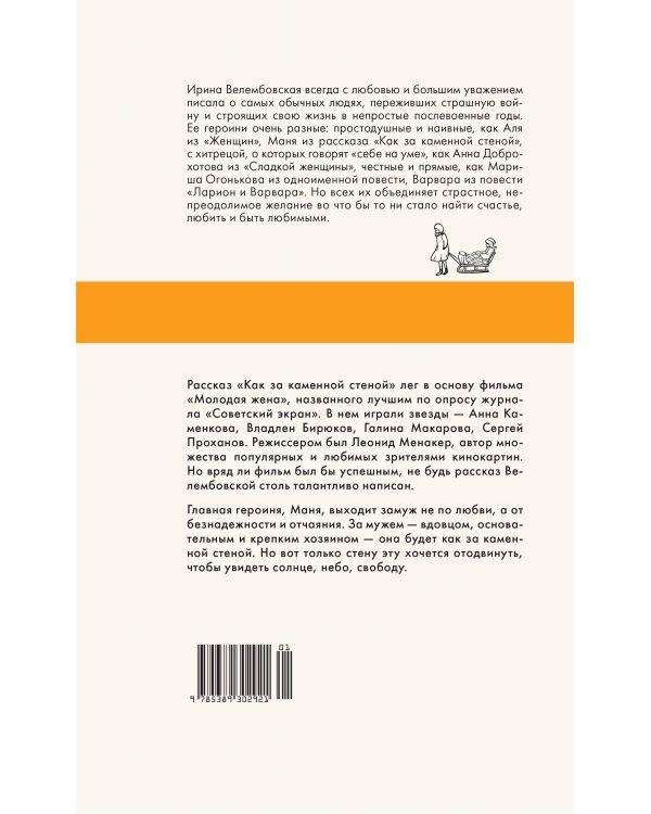 Молодая жена