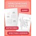 Дополнительное изображение книги «Игры в дорогу для всей семьи»