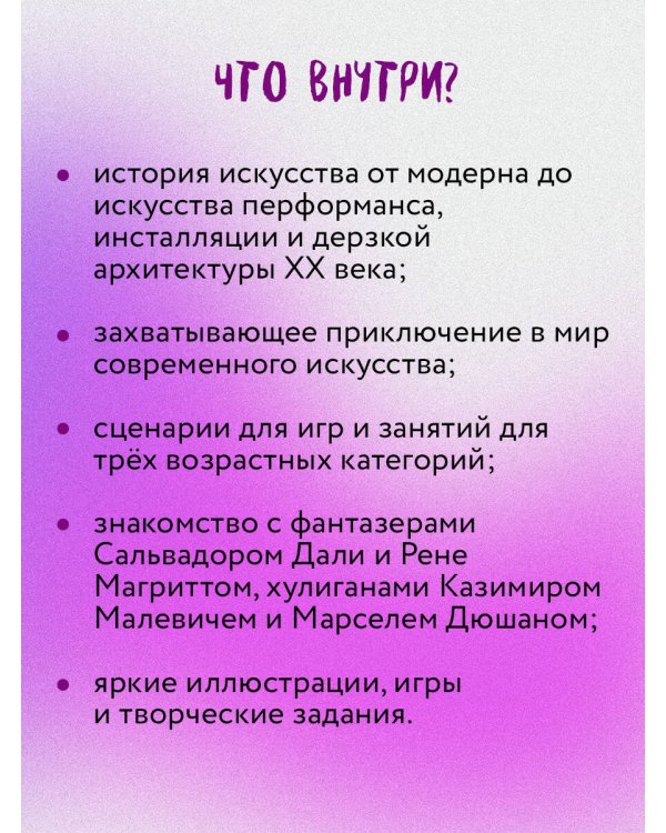 От модерна до Бэнкси: искусство детям полезно и увлекательно