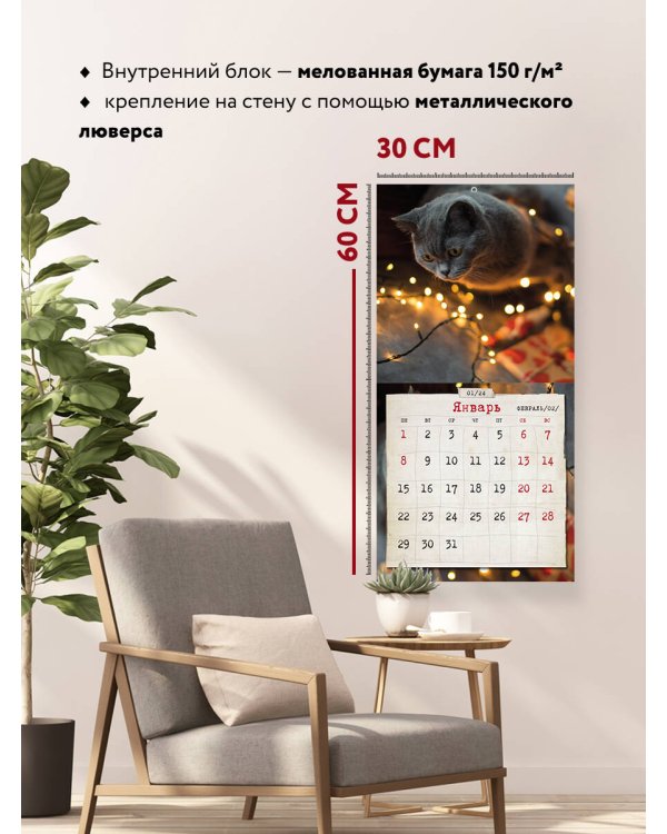 Пушистые коты. Календарь настенный на 2024 год (Олеся Куприн) (300х300 мм)