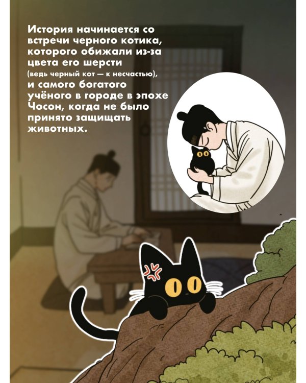 Сказка о Златоглазике. Том 1