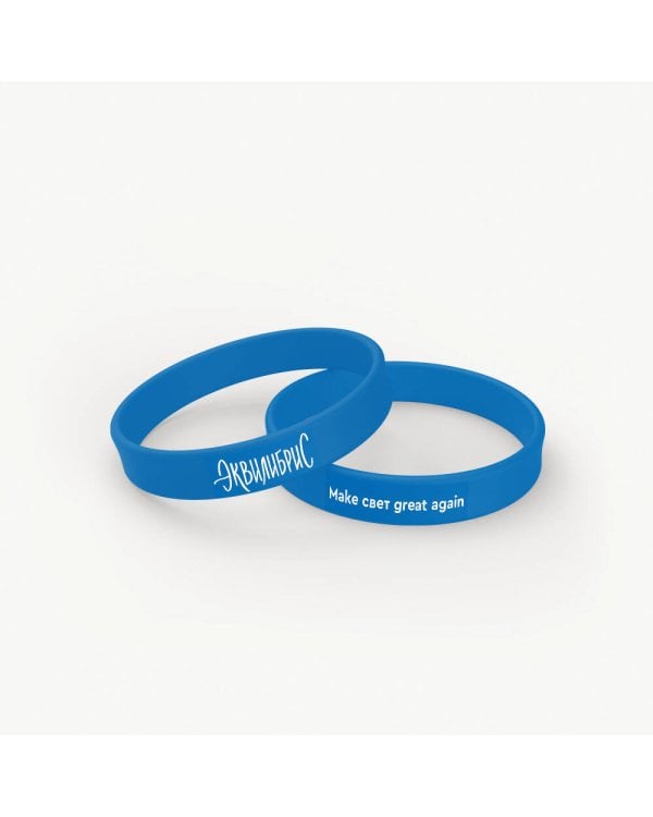 Браслет силиконовый "Make свет great again" Эквилибрис