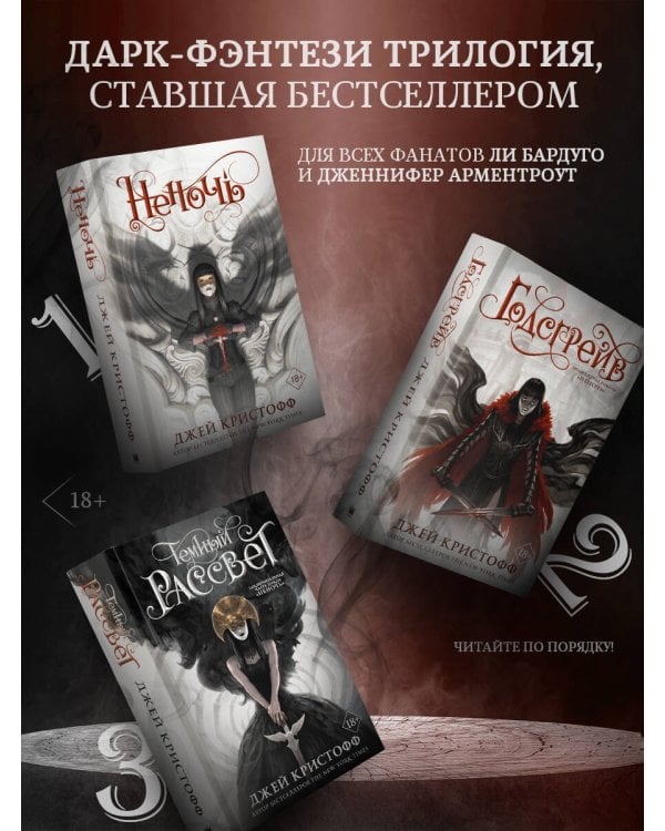 Темный рассвет