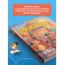 Москва для детей. 7-е изд., испр. и доп. (от 7 до 10 лет)