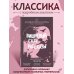 Вишнёвый сад. Рассказы