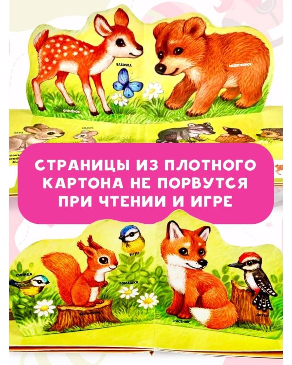 Первые слова
