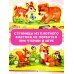 Первые слова