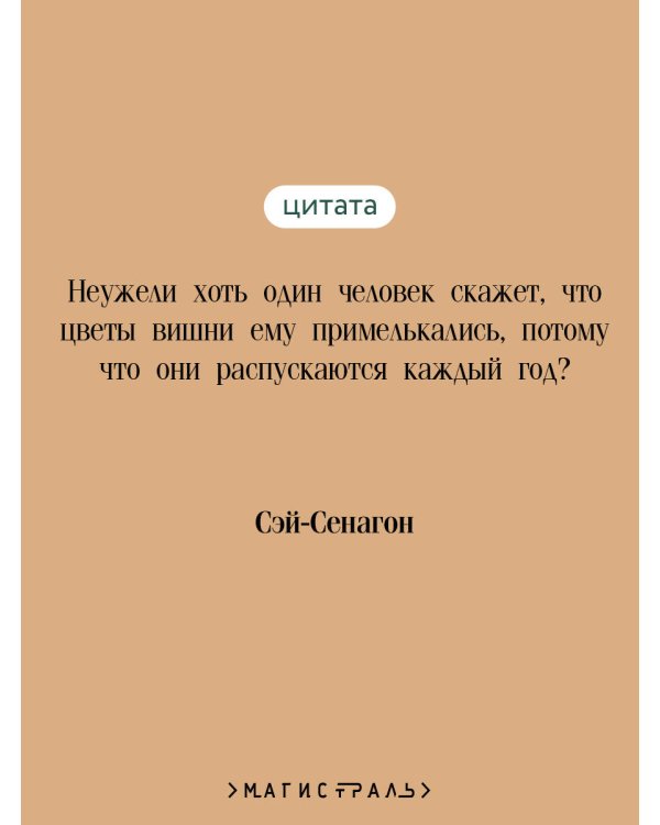 Записки у изголовья