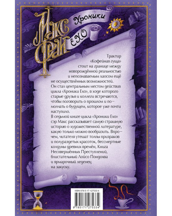 Дар Шаванахолы