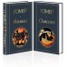 Комплект Илиада. Одиссея. Сказания о Троянской войне (из 2-х книг)