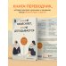 Она не объясняет, он не догадывается. Японское искусство диалога без ссор