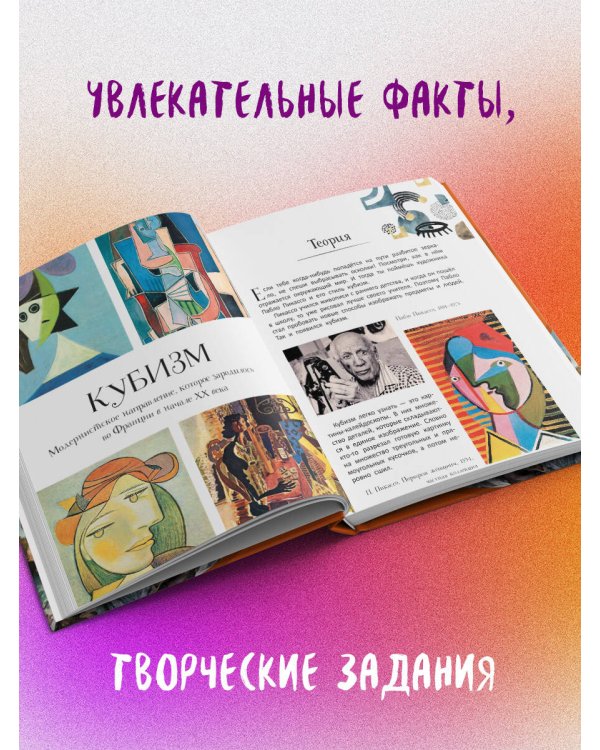 От модерна до Бэнкси: искусство детям полезно и увлекательно