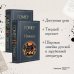 Комплект Илиада. Одиссея. Сказания о Троянской войне (из 2-х книг)