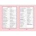 Лучший подарок крестнице. 77 самых главных вопросов и ответов (ил. И. Панкова) (с грифом РПЦ)