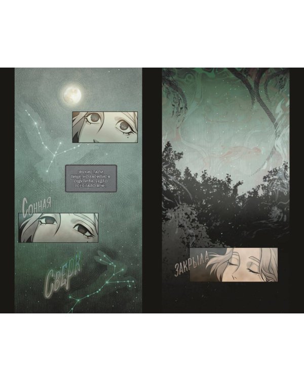 Зайчик 2. Комикс. Том 1. Дыхание леса