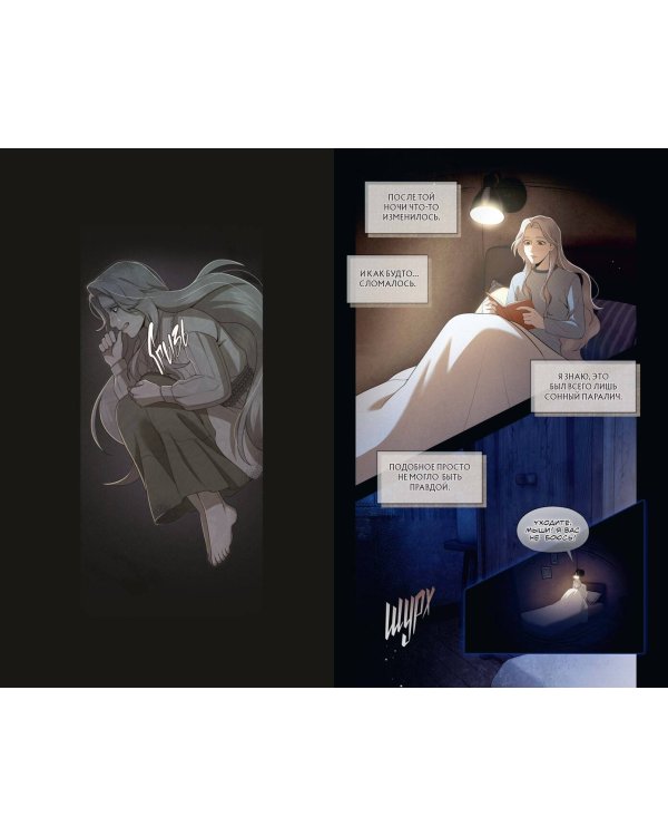 Зайчик 2. Комикс. Том 1. Дыхание леса