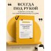 Дополнительное изображение книги «Самые смешные еврейские анекдоты. Книга на шнурке»