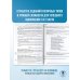 ОГЭ. Большой сборник тренировочных вариантов ОГЭ-2025. Литература.10 тренировочных вариантов экзаменационных работ для подготовки к основному государственному экзамену