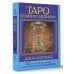 Таро Великого медиума. 65 карт для обретения экстрасенсорных способностей