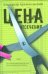 Обложка книги «Цена отсечения» — Архангельский Александр Николаевич, ISBN 9785170534630