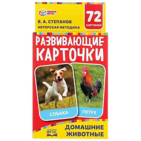 ДОМАШНИЕ ЖИВОТНЫЕ  КАРТОННЫЕ КАРТОЧКИ: 88Х126 ММ, 36 КАРТОЧЕК.
КОРОБКА:  93Х130Х22 ММ в кор.40шт