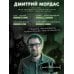Зайчик 2. Комикс. Том 1. Дыхание леса