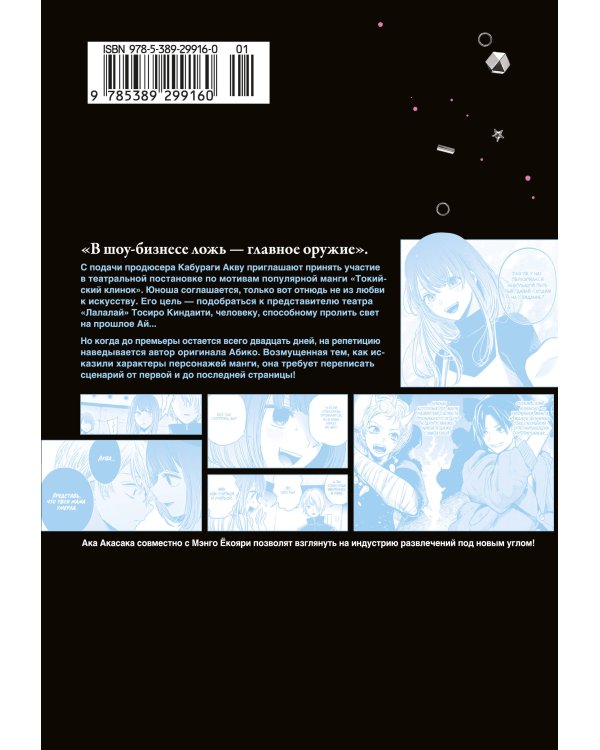 Дополнительное изображение книги «Звёздное дитя. Кн. 3»