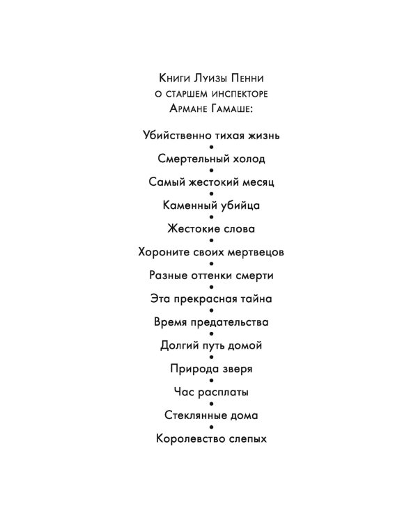 Стеклянные дома