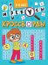 КРОССВОРДЫ А5 ЭКОНОМ. Кроссворды и игры