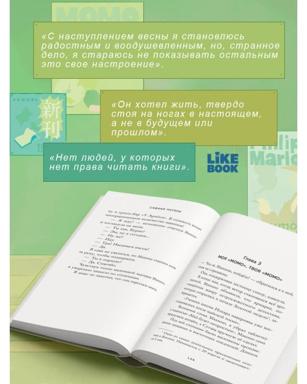 Книжный магазинчик по пятницам. Весна (#1)